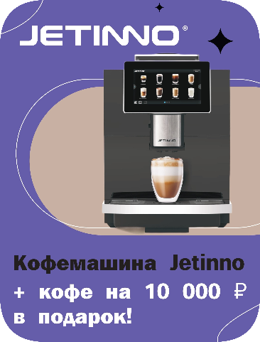 Акция Jetinno